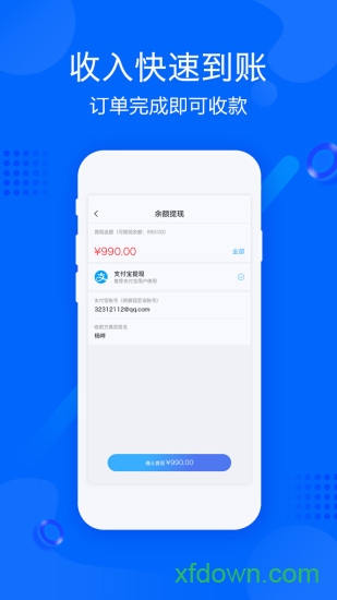 帮帮帮师傅安卓版下载