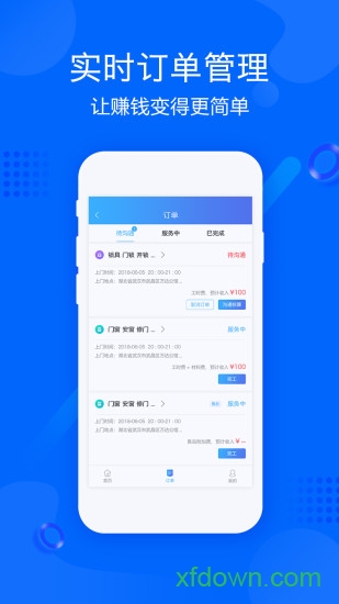 帮帮帮师傅服务平台