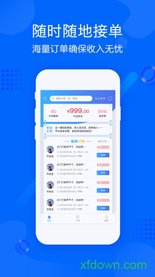 帮帮帮师傅服务平台