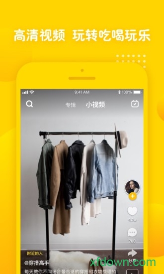 姜饼短视频app 姜饼短视频免费下载