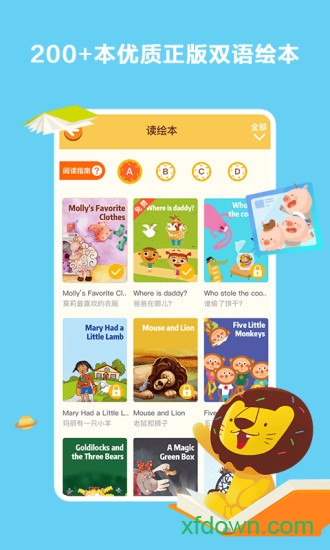 多纳学英语下载