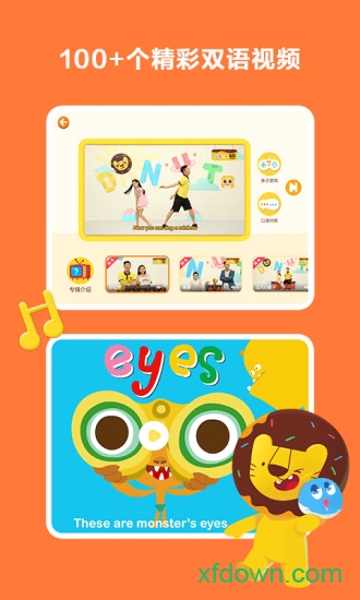 多纳学英语最新版