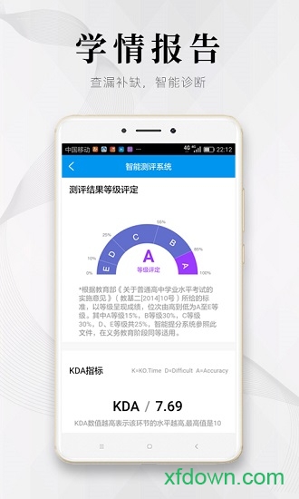 深图教育app下载