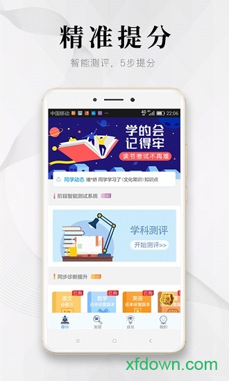 深图教育app下载