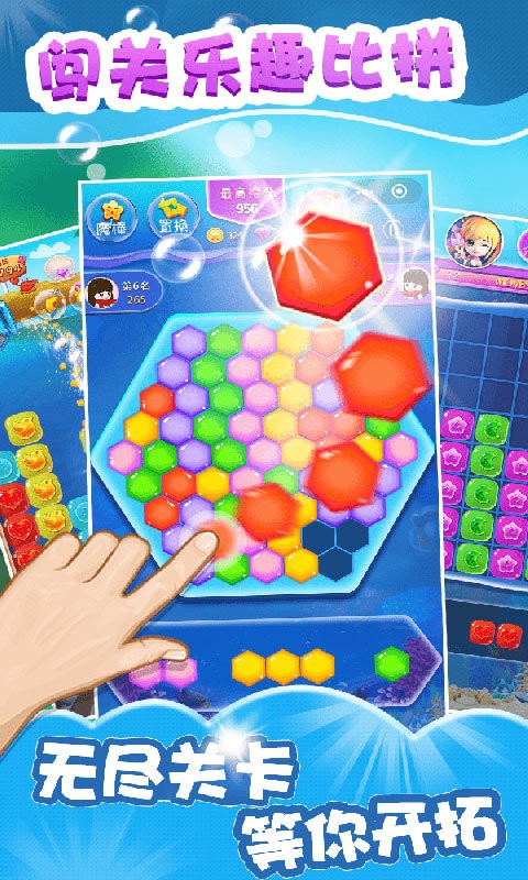 魔法公主消消乐游戏官方版下载安装最新版2024