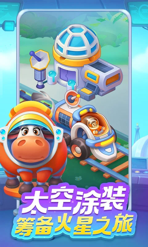 梦想城镇官方版正版