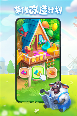 梦想城镇官方版正版