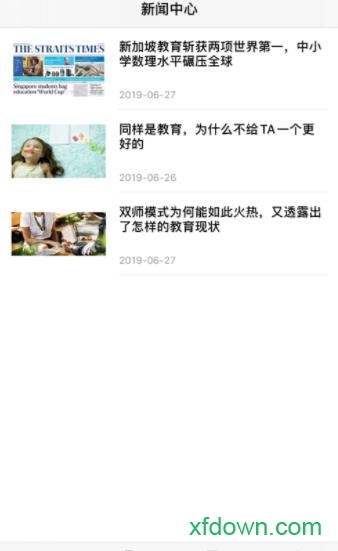 春天在线app下载