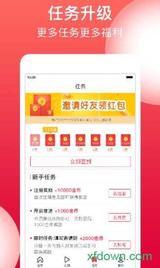 二头条内容资讯app下载