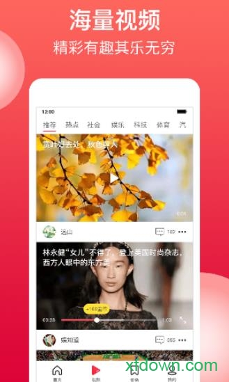 二头条内容资讯