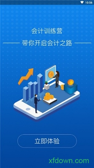 会计训练营app下载