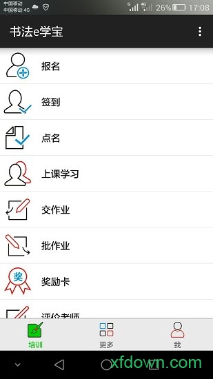 书法e学宝app下载