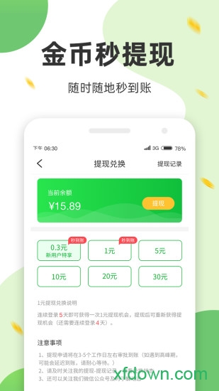 极动健身app下载
