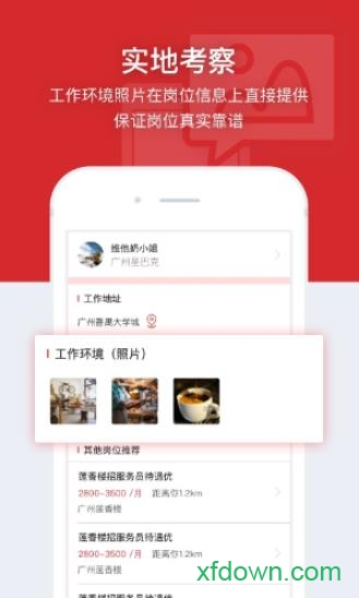鹿用招聘app下载