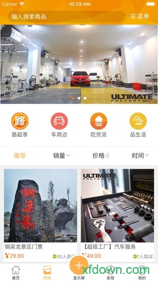 路怒宝安卓版下载