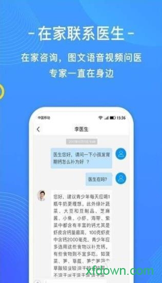 智慧上海公卫app下载
