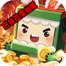 迷你世界巴啦啦小魔