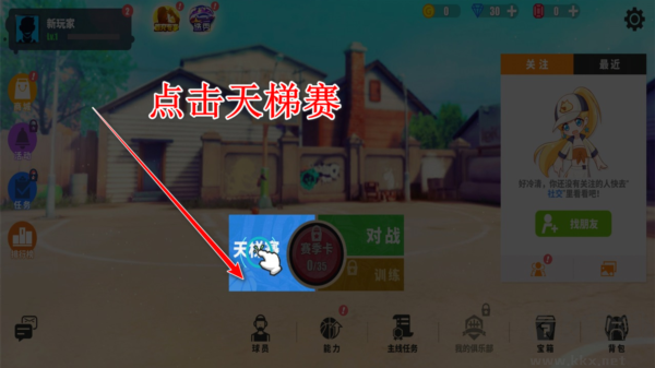 街球艺术(Streetball Allstar)