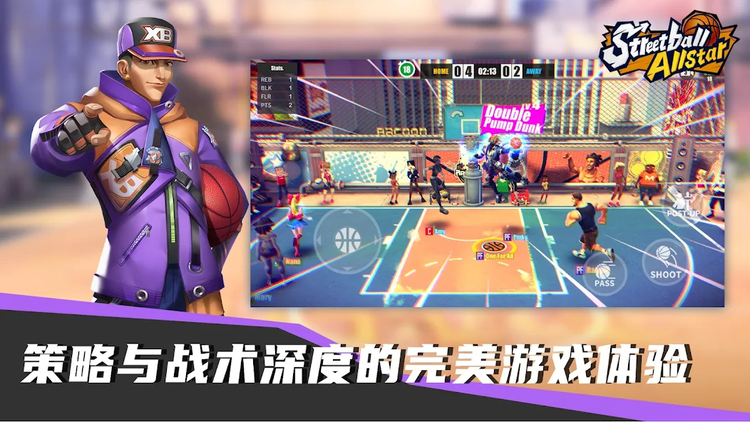 街球艺术(Streetball Allstar)