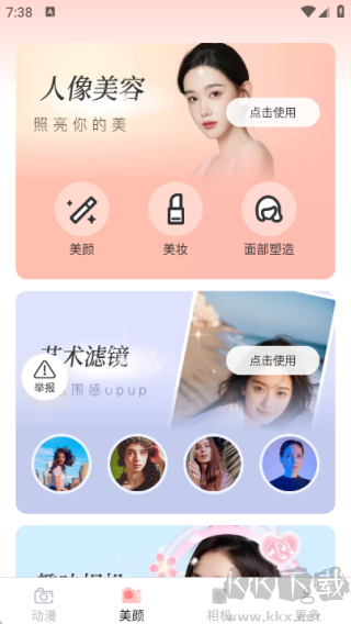 雾森相机