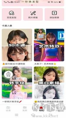 雾森相机