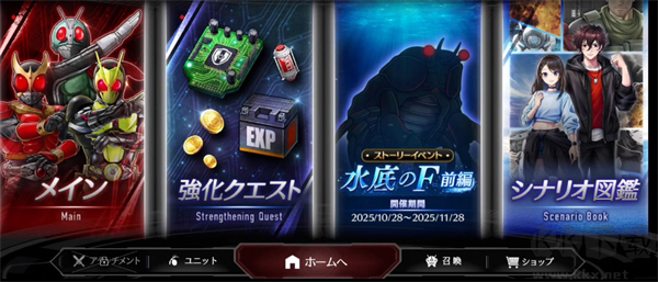 假面骑士防卫战士