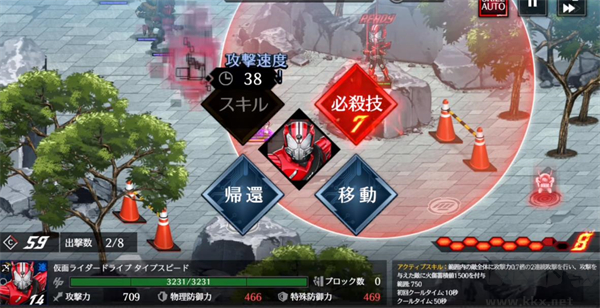 假面骑士防卫战士