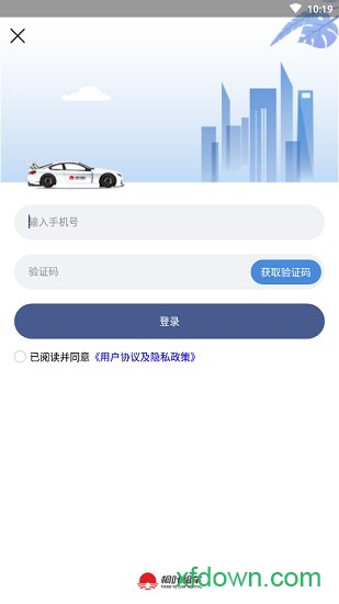 桐叶租车app下载