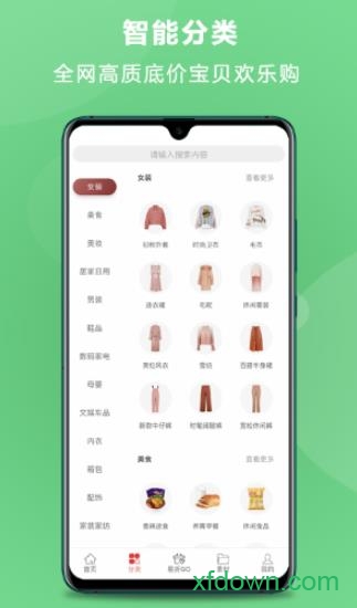 优选良品app下载