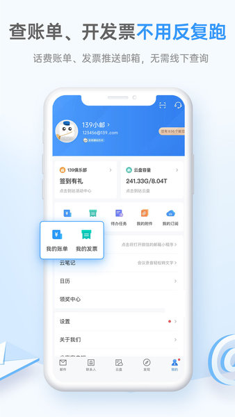 hotmail邮箱