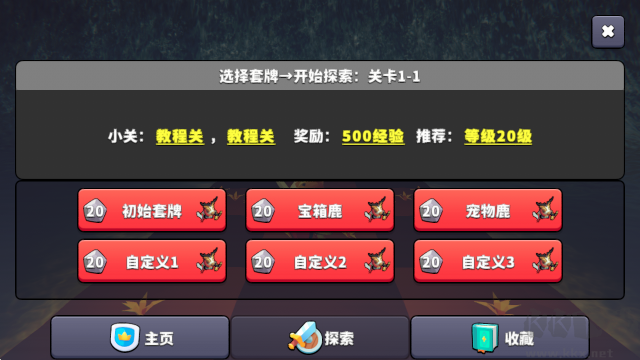 王牌闪避