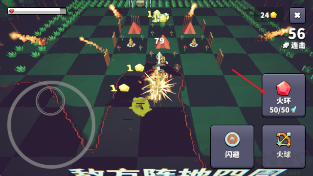 王牌闪避