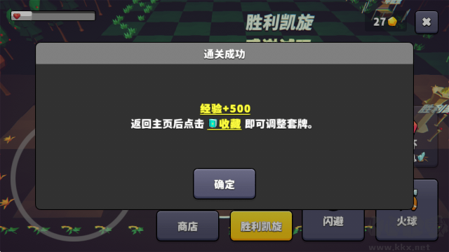 王牌闪避