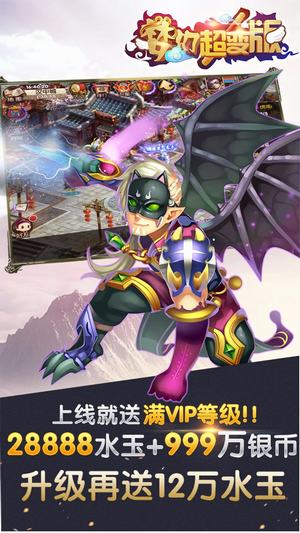 梦幻超级国际版 梦幻超级国际版游戏下载