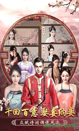 官人我要国际服下载