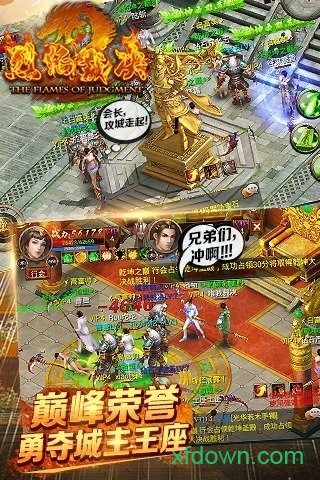 烈焰裁决