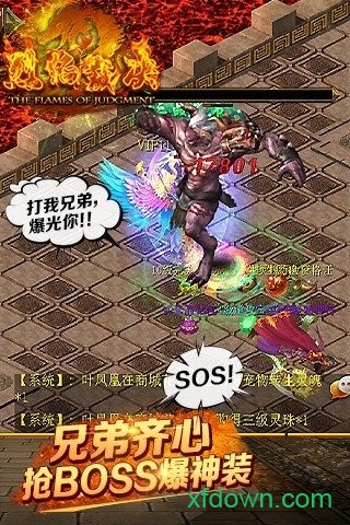 烈焰裁决