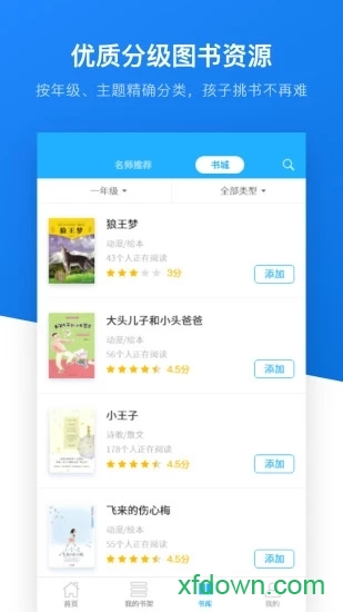 一起阅读学生网