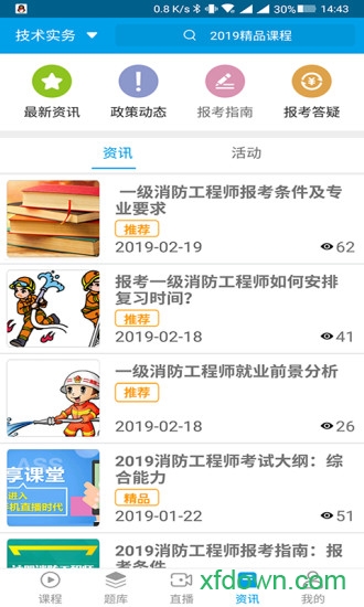 学阶教育