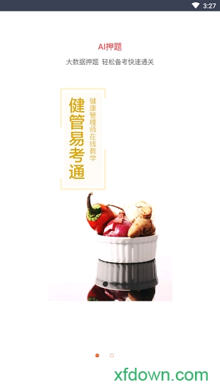 悬壶教育安卓版下载