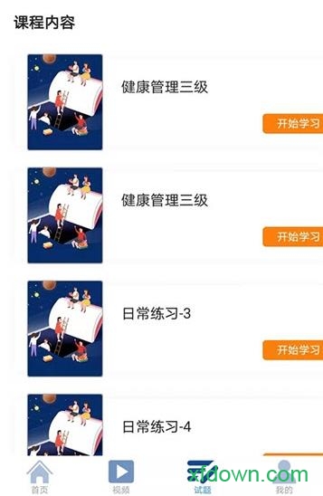 庞德教育app下载