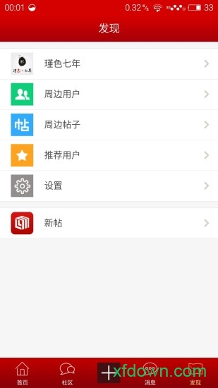 室内设计联盟安卓版下载