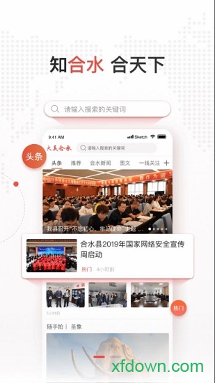 大美合水app下载