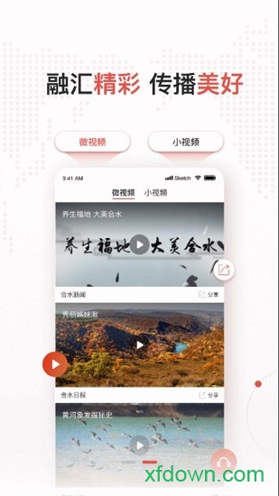 大美合水app下载