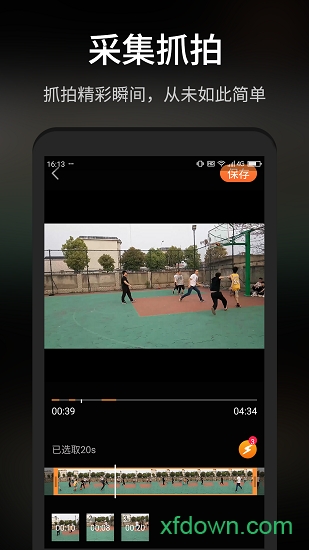 抓拍高手 抓拍高手app下载