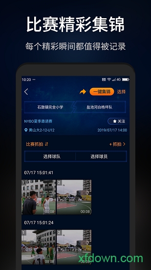 抓拍高手