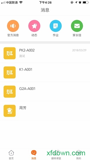 贝乐云学生端 贝乐云学生端下载