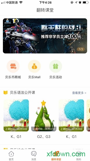 贝乐云