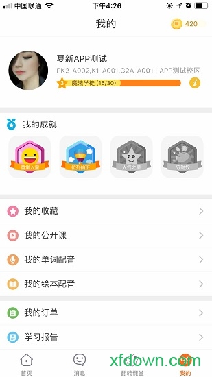 贝乐云