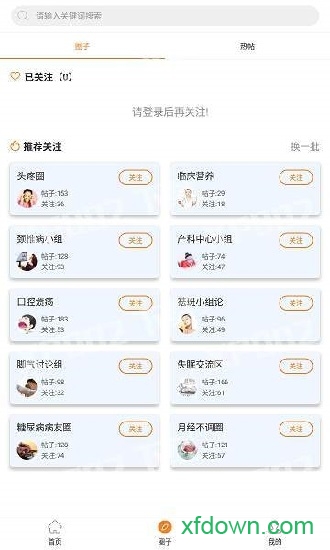 武汉医学会